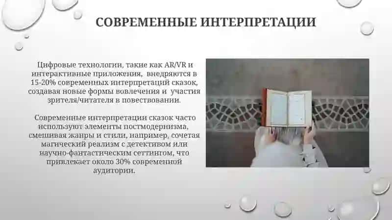 Болшебные Сказки 3