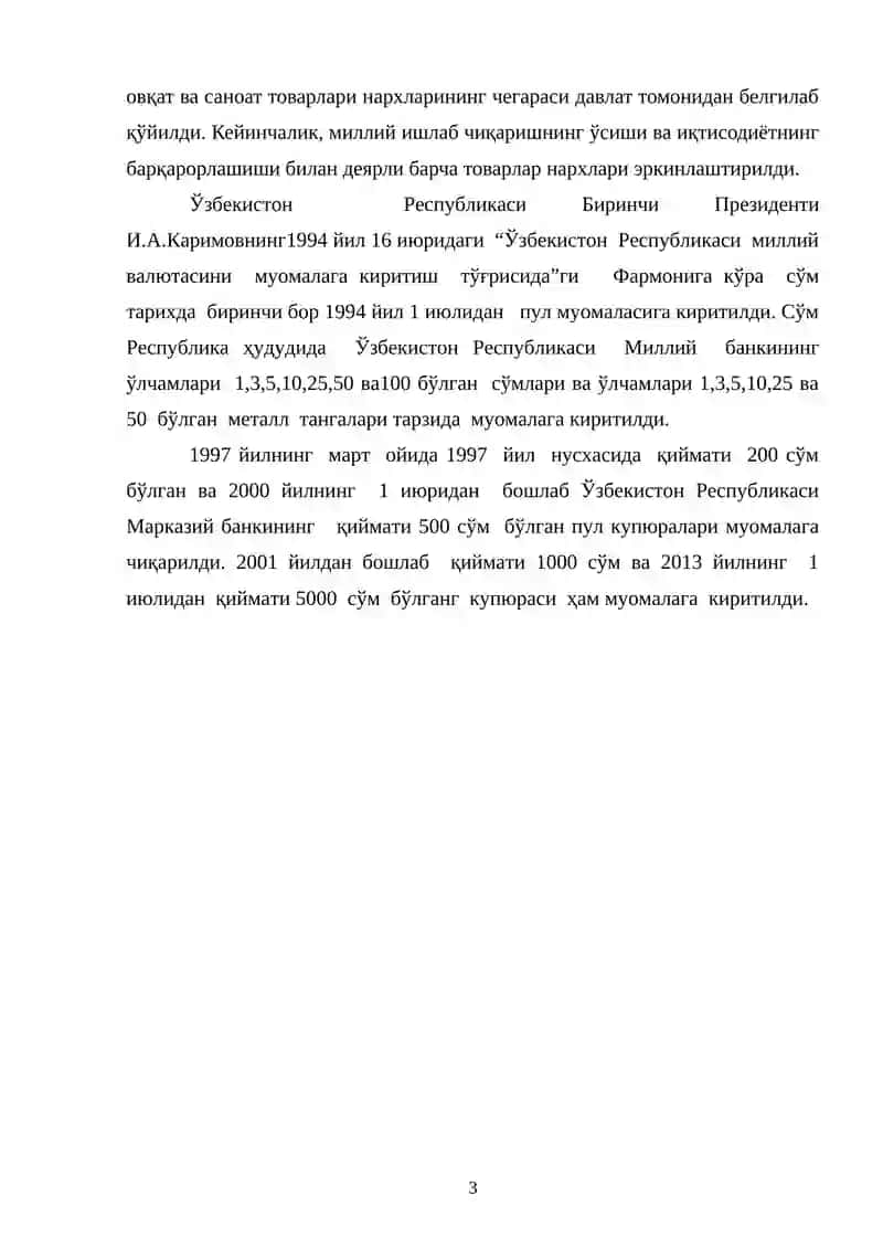 Пул бозори ва ундаги муаммолар 3