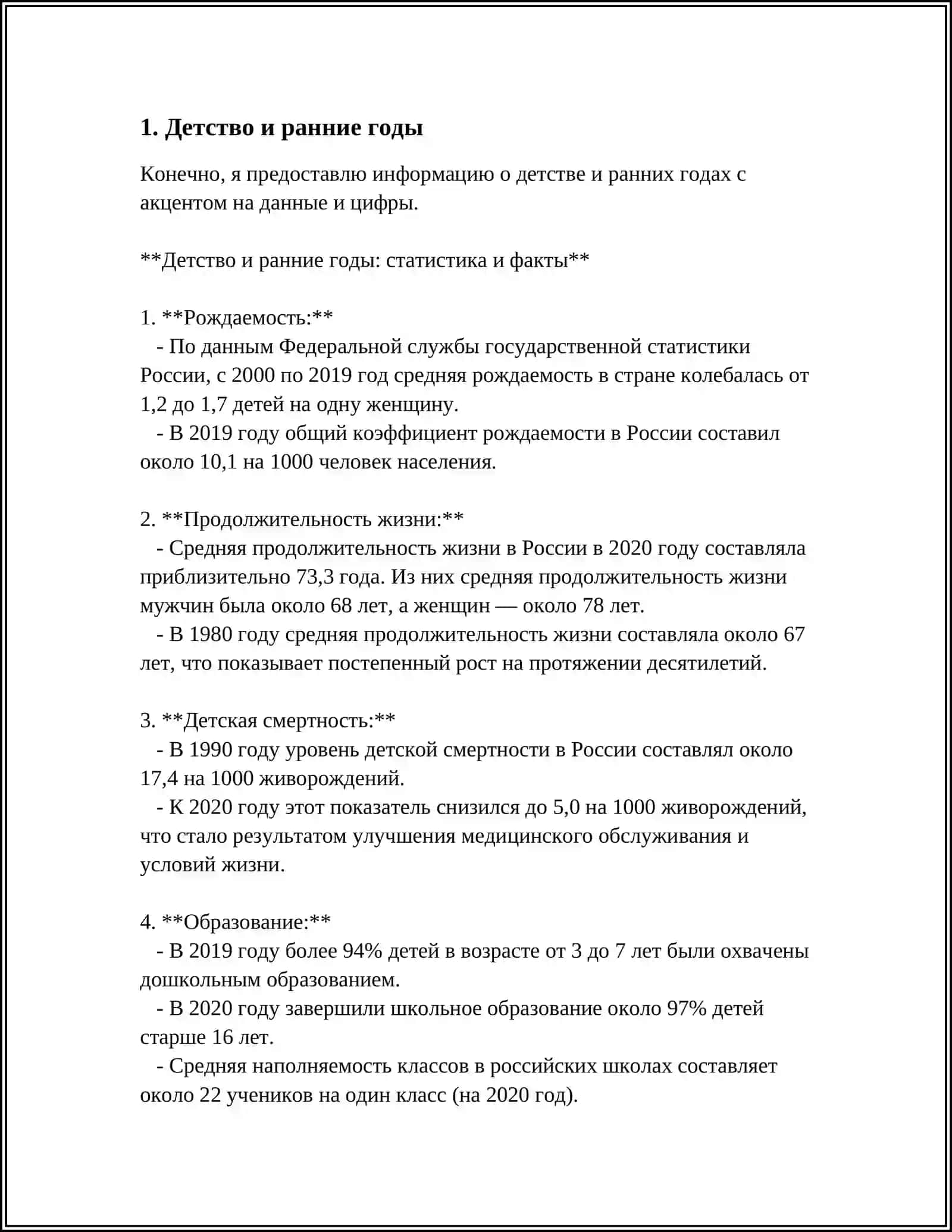 БИОГРАФИЯ ЕСЕНИН 3