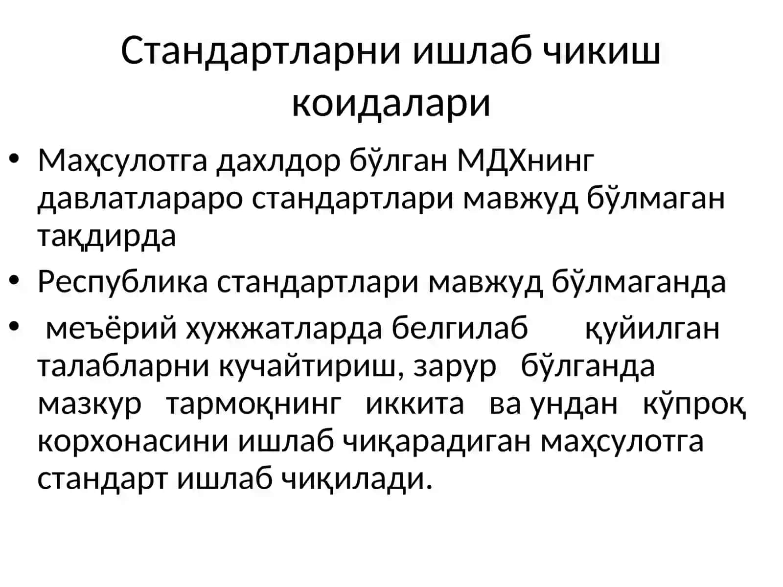 Стандартларни ишлаб чикишда асосий коидалар 3