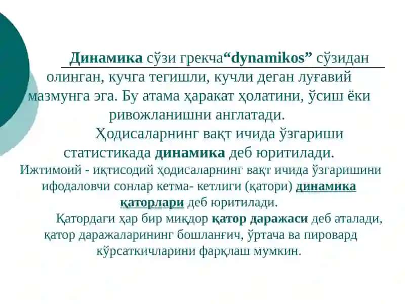 Динамикани статистик ўрганиш усуллари 3