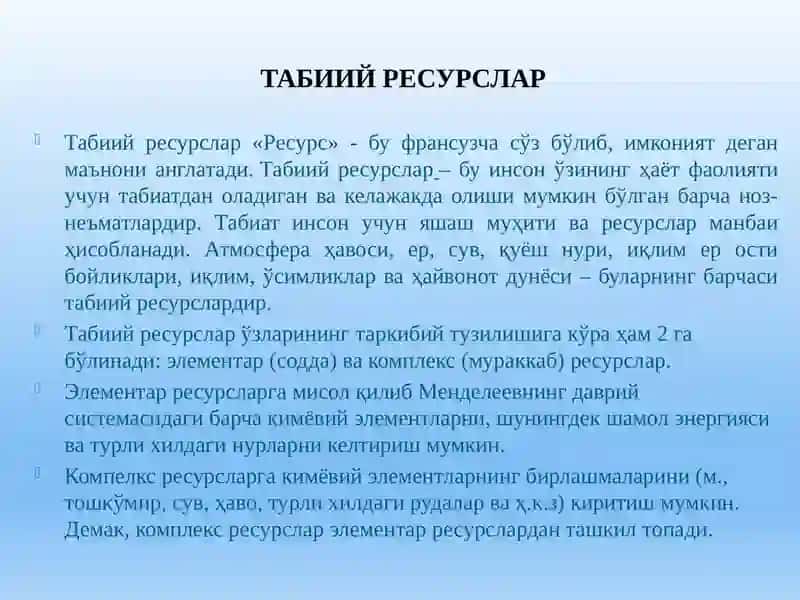 Табиий ресурслар ва иқтисодий ўсиш 3