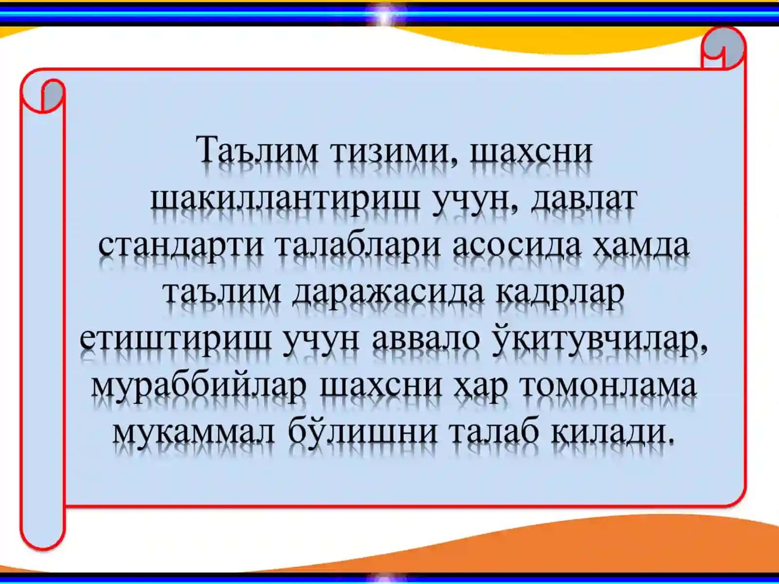 Фан ва технологиялар университети 3