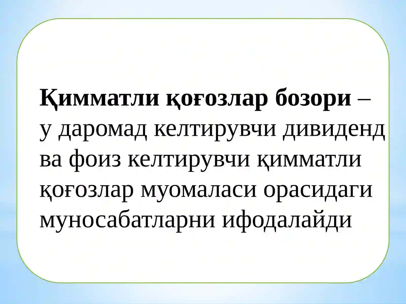 Акциялар бозори 3