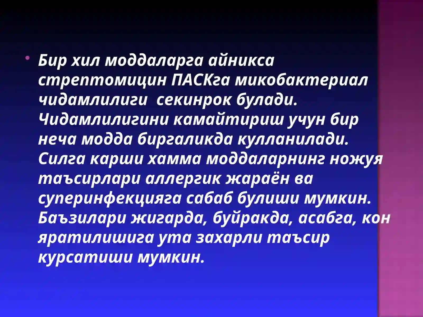 Silga qarshi dori vositalar 3