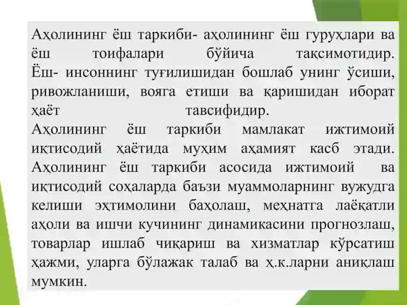 Аҳоли сони таркиби 3