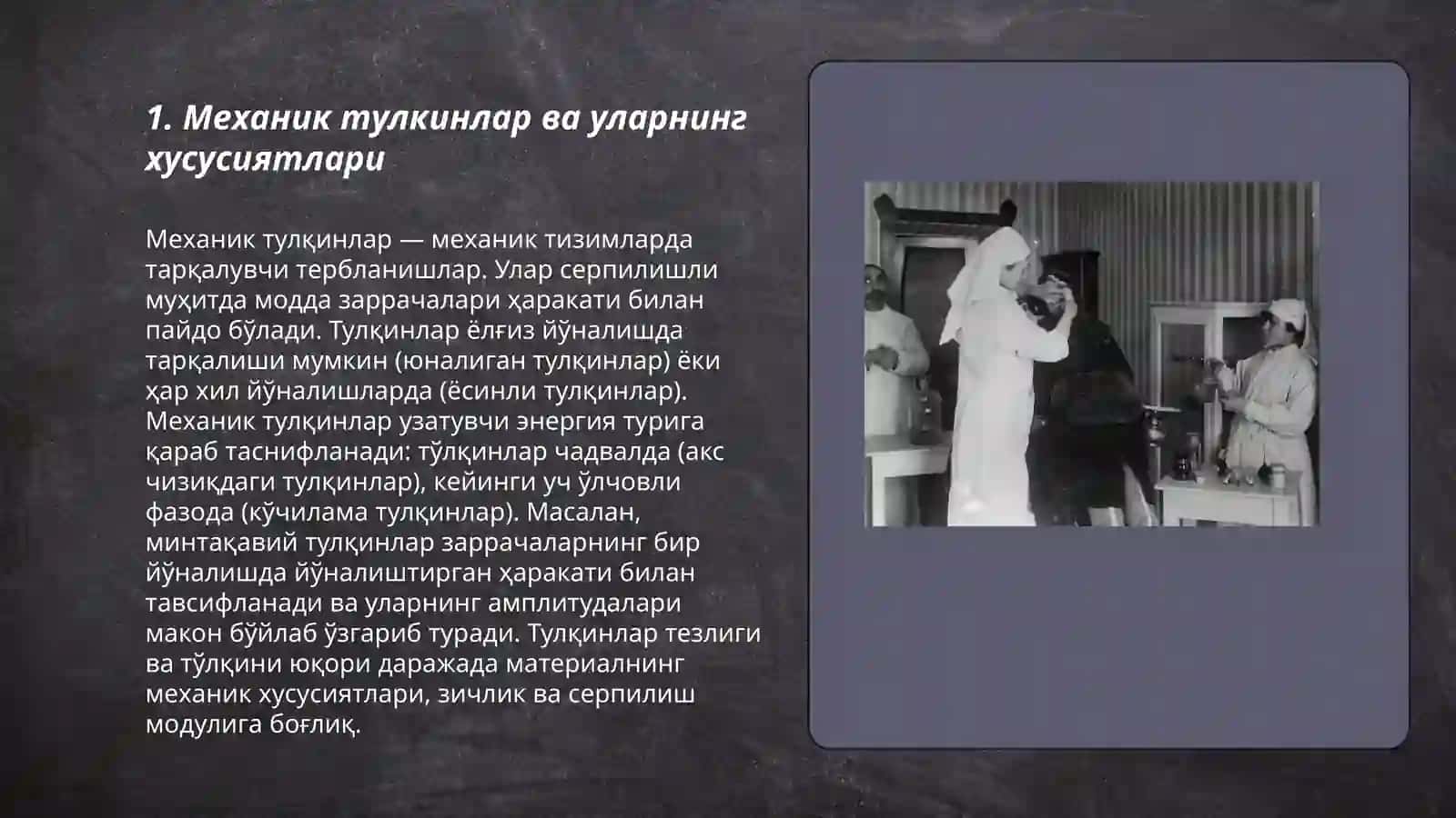 Кон айланиш системасининг физик асослари 3