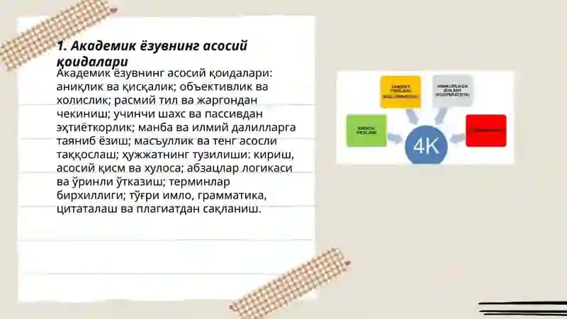 Академик ёзув усуллари ва куникмалари 3