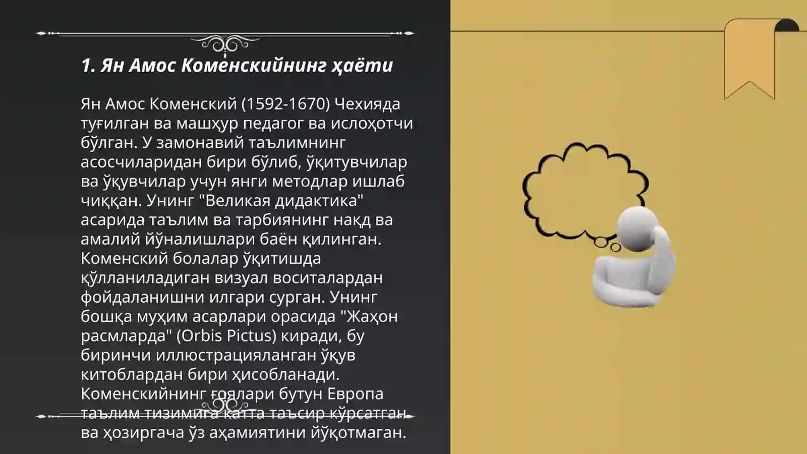 Ян Амос Коменскийнинг ҳаёти 3