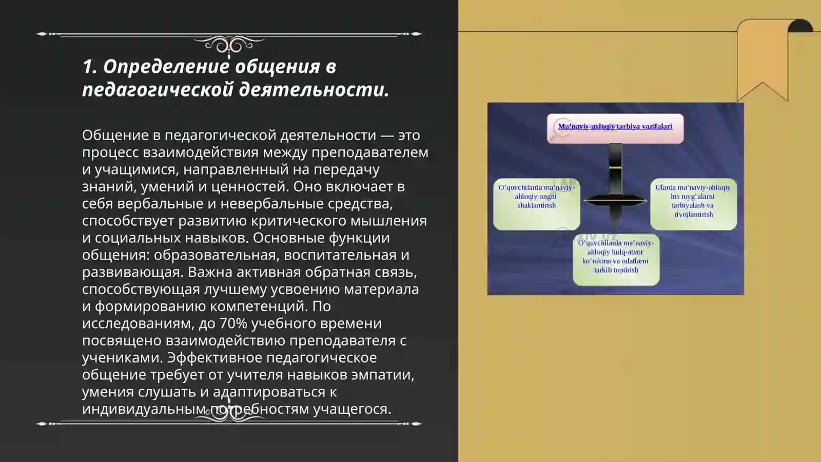 Muloqot haqida tushuncha. Pedagogik muloqot haqida tushuncha 3