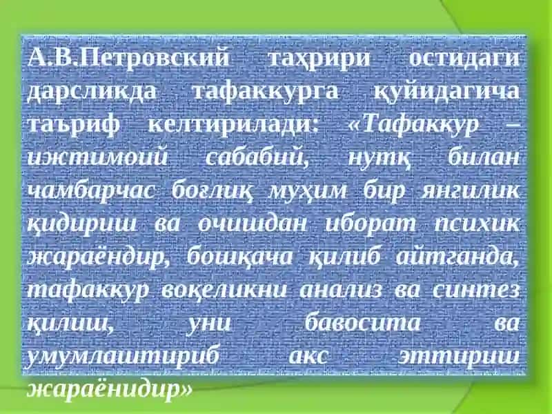 Тафаккурнинг Шахсга Боғлиқ Жиҳатлари 3