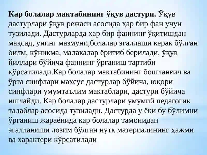 Кар болалар мактабида таълим мазмуни 3
