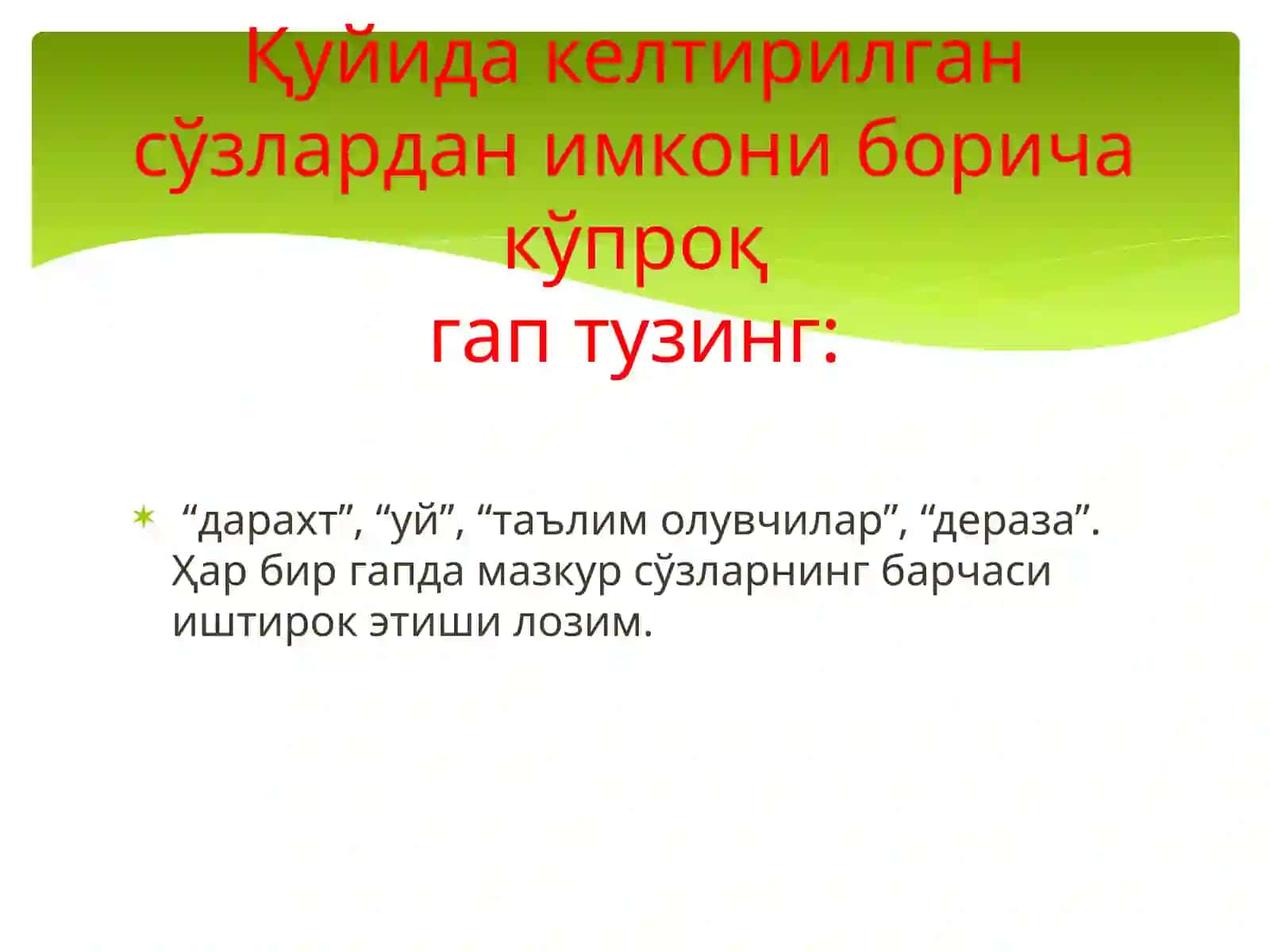 ПЕДАГОГИК ТЕХНОЛОГИЯЛАР 3