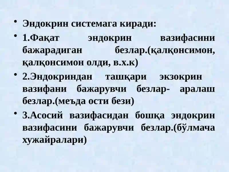 Ички секреция 	безларининг физиологияси 3