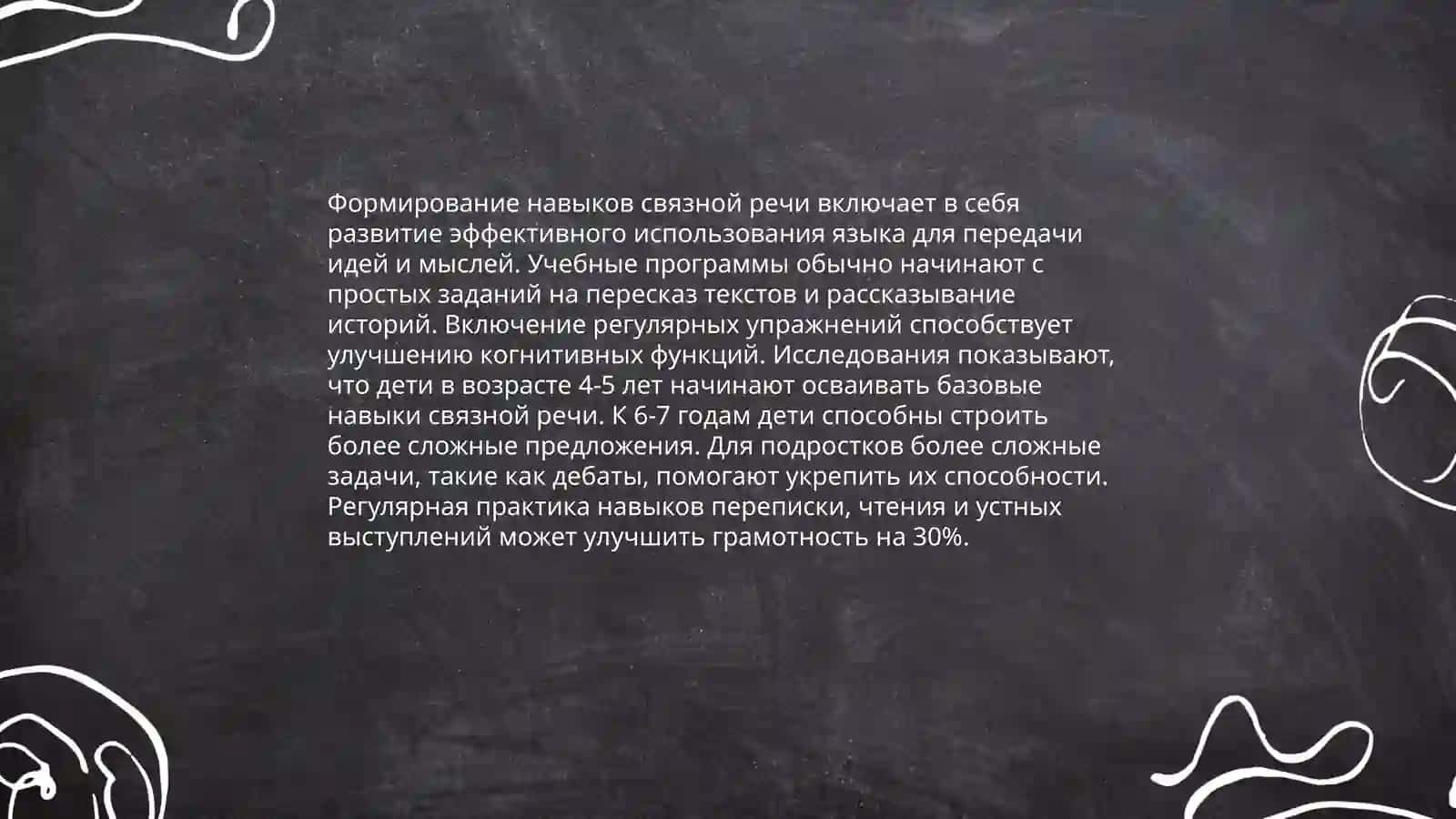 Методика развития русской речи учащихся 3