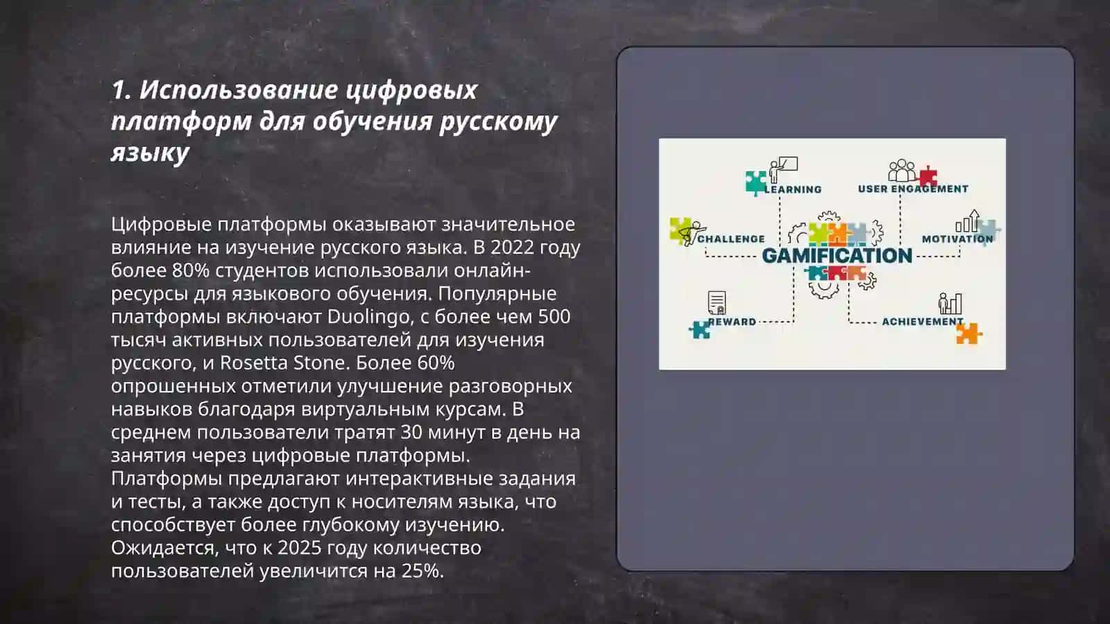 Современные технологии обучение русского языка и литературу 3