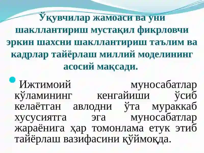 Ўқувчиларнинг шахсий ривожланиши 3