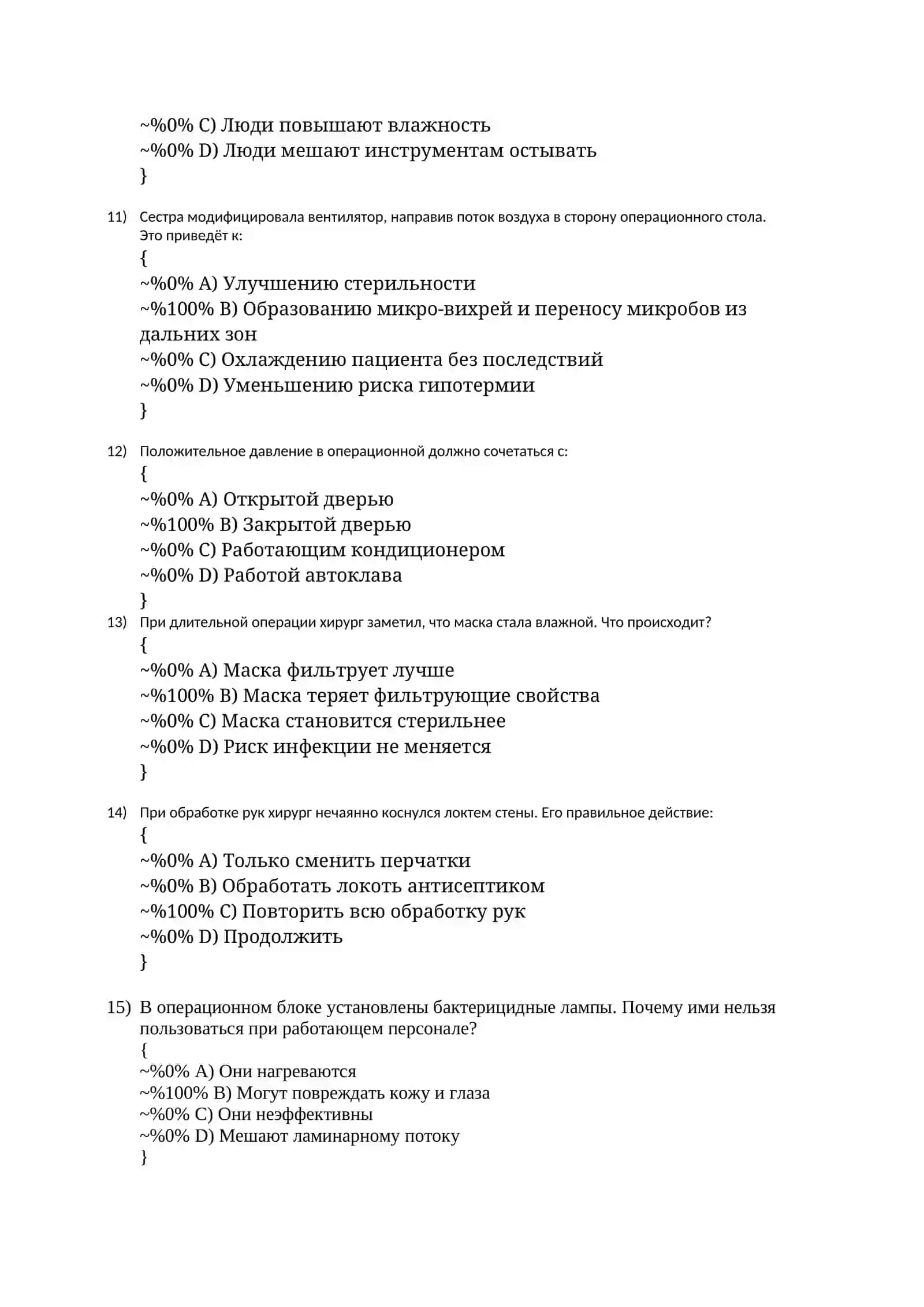 Операцион эрунакларидаги муаммоларни ўчириш 3