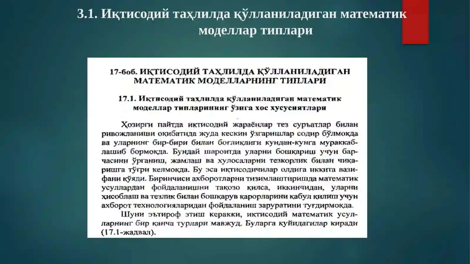 Иқтисодиётда тизимли таҳлил 3