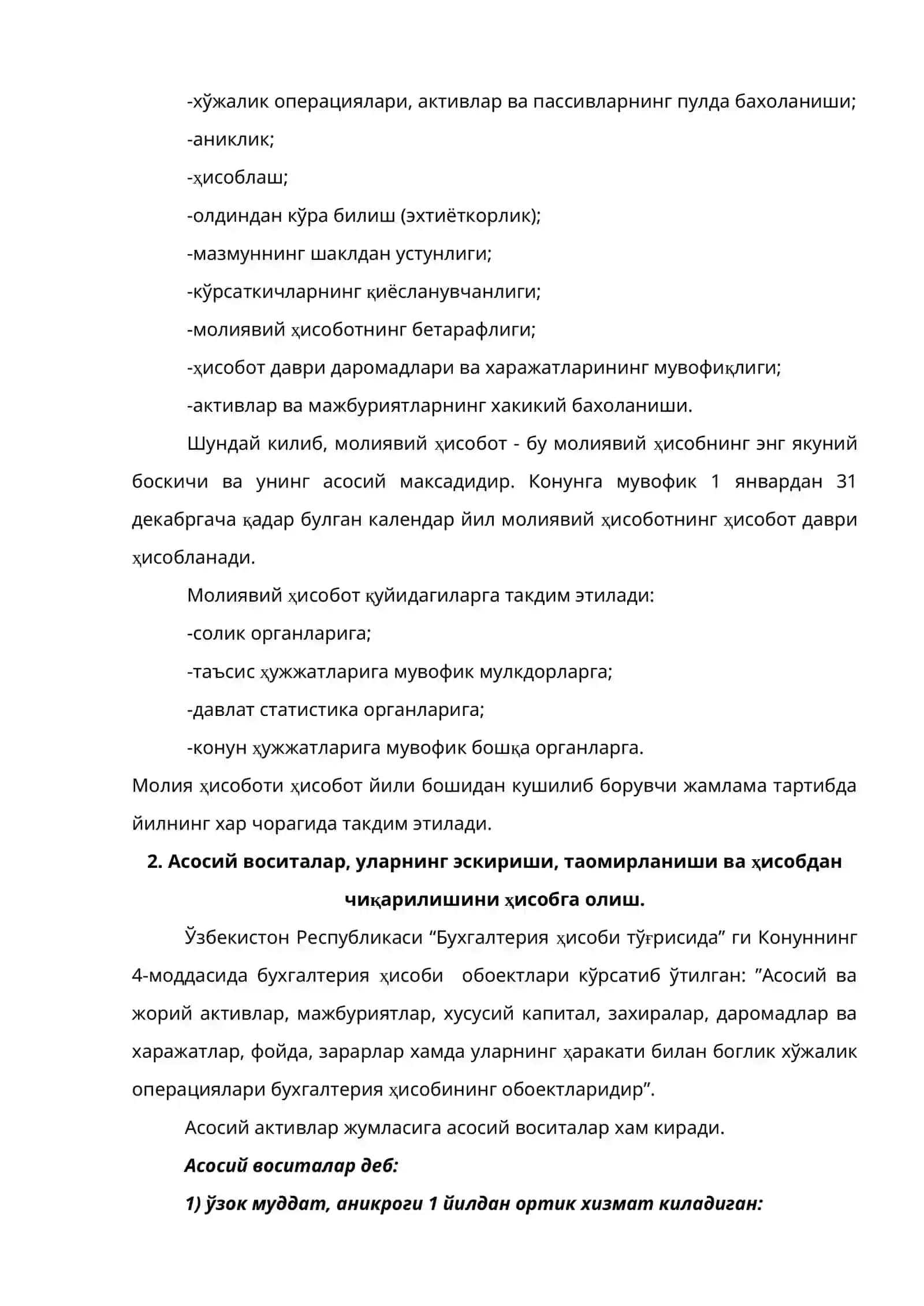 Молиявий ҳисобот ва унинг таҳлили 3