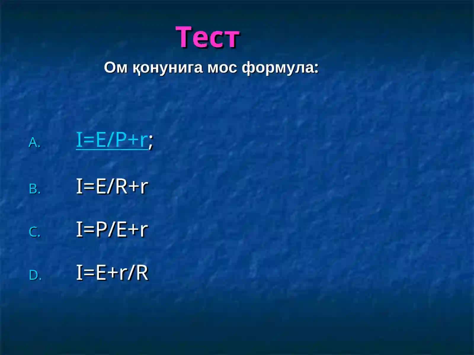 Интерфаолтестни тайёрлаш 3