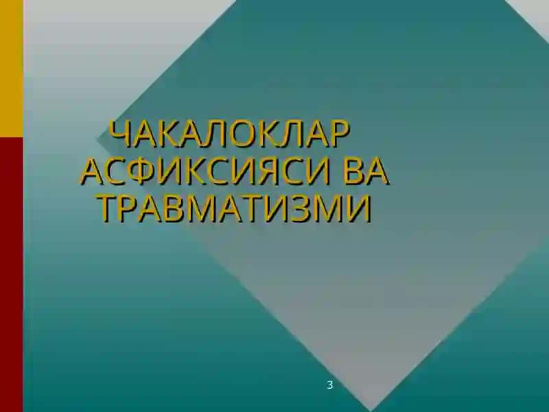 Чакалоклар Асфиксияси Ва Травматизми 3