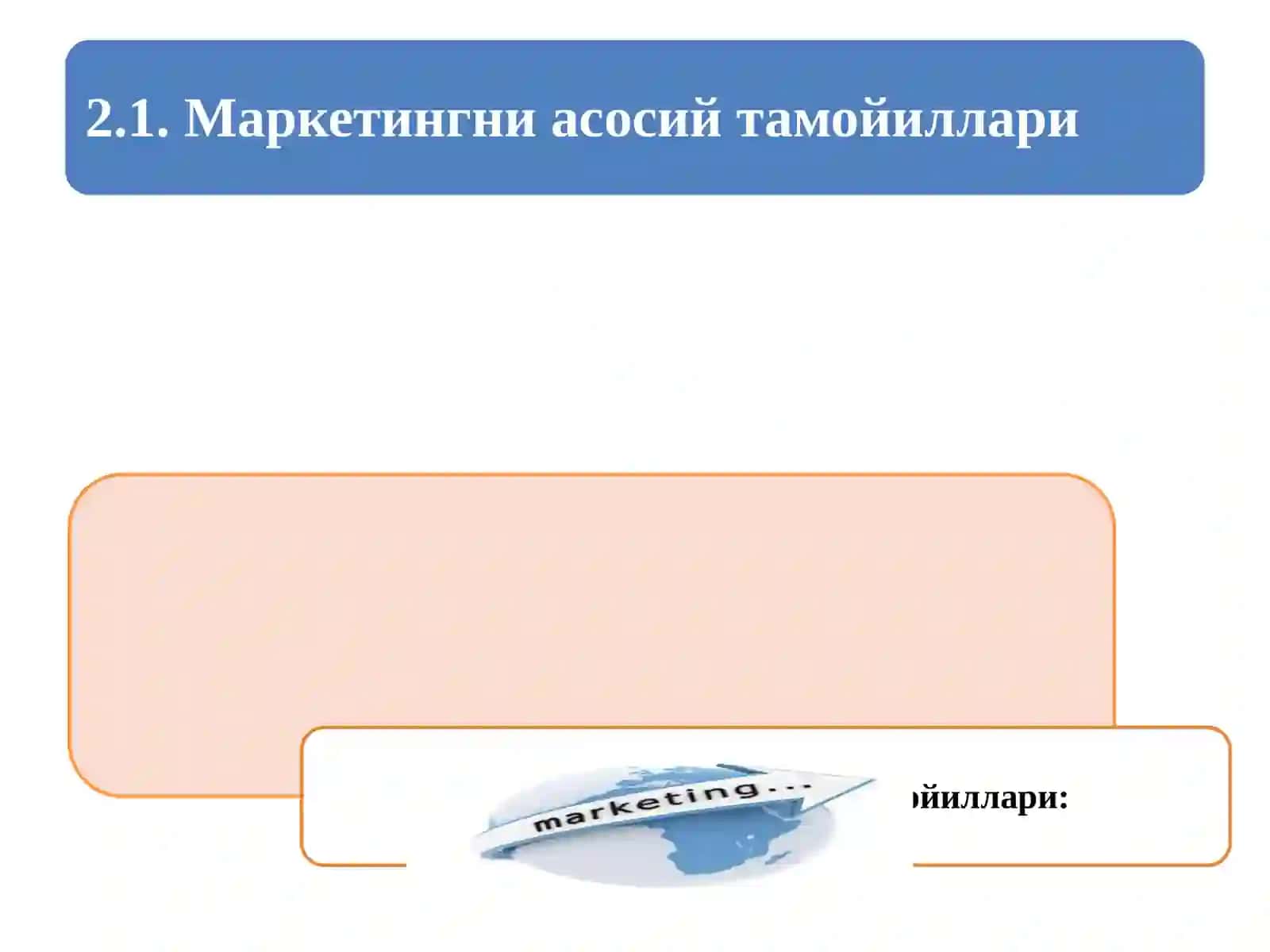 Маркетинг тамойиллари 3