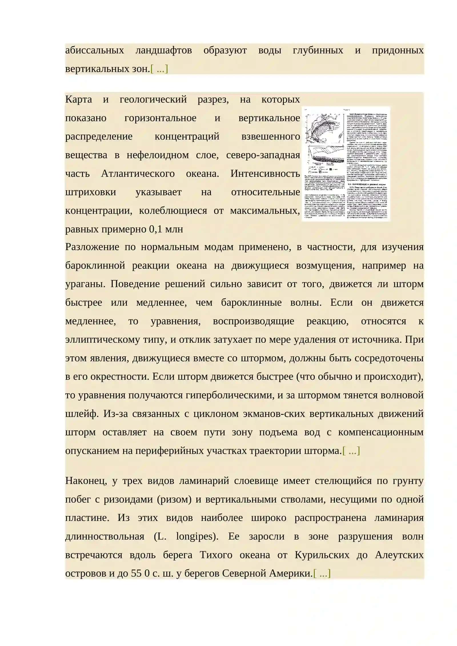 Зона экологическая (океана) 3