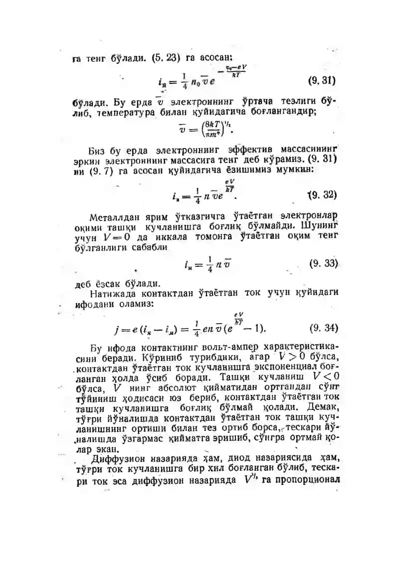 p-n ўtiш ва яримўтказгич диодлар 3