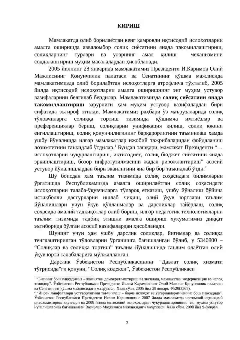 Солиқлар ва солиққа тортиш 3