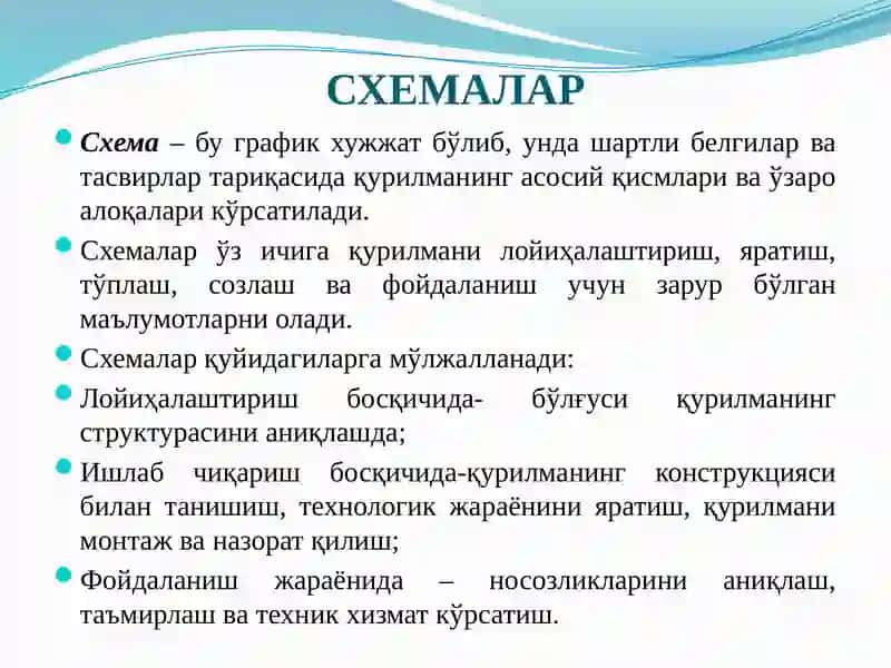 Электрон схема симуляторлари 3