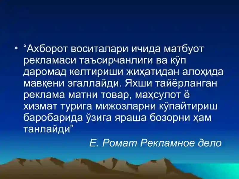 Реклама Сўнгги Версияси 3