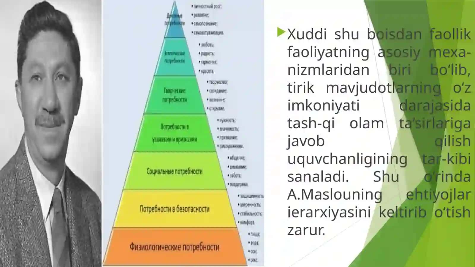 EHTIYOJ VA QIZIQISHLARNING PSIXOLOGIK TASNIFI 3