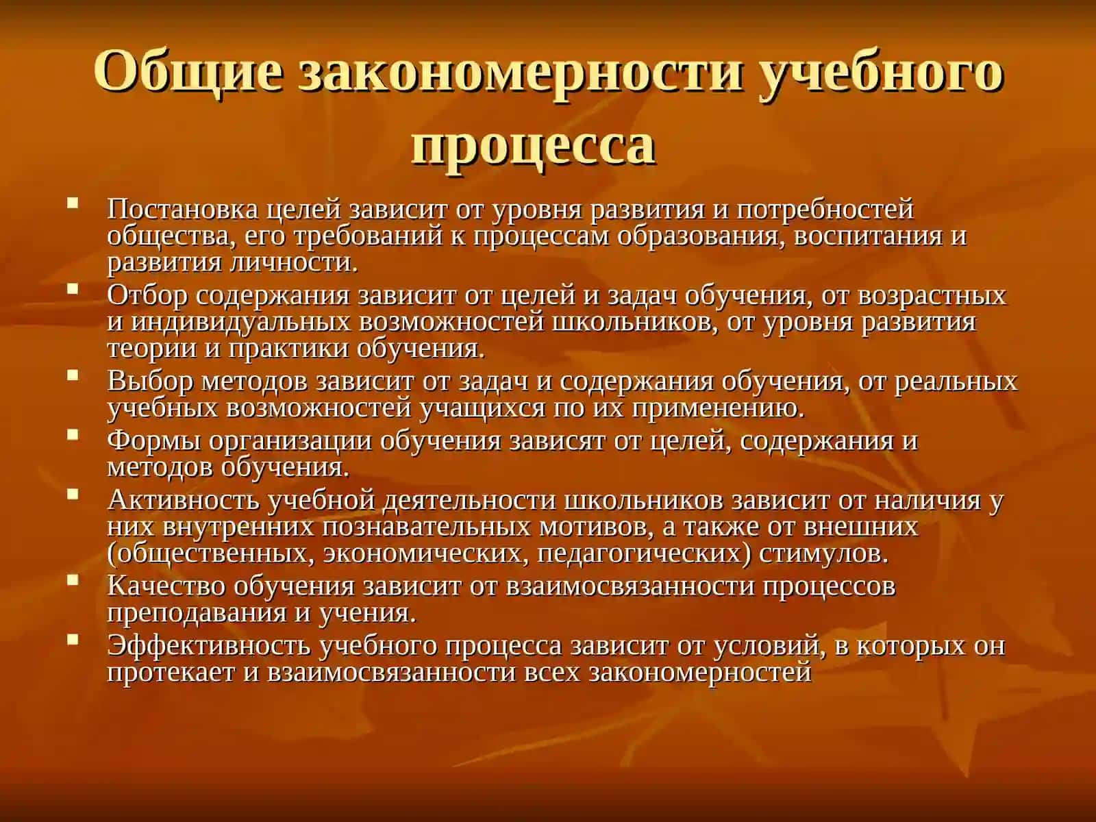 Анализ современного урока 3