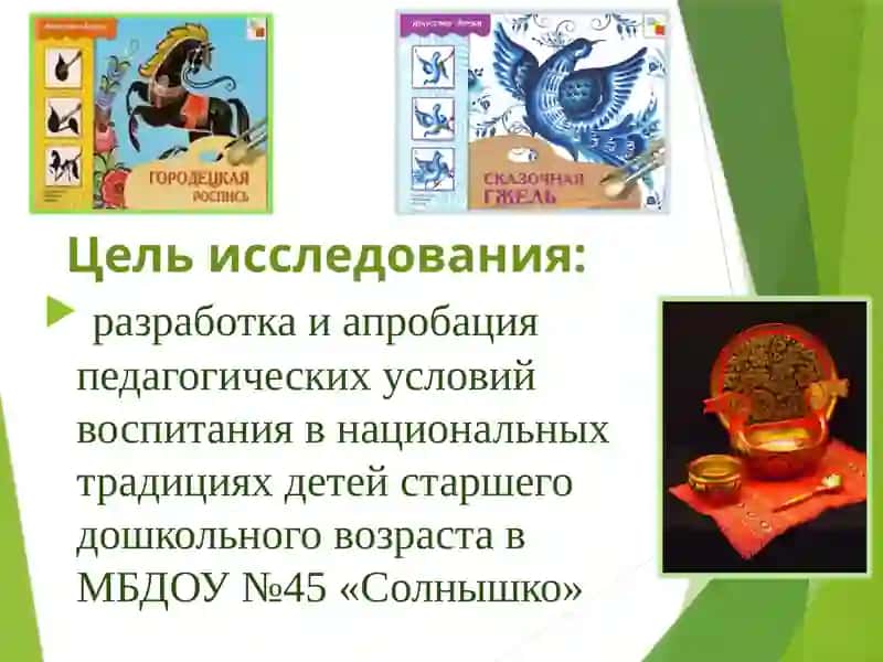 Национальное воспитание 3