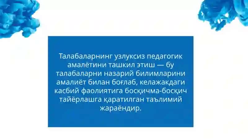Талабаларнинг узлуксиз редагогик амалётини ташкил етиш 3