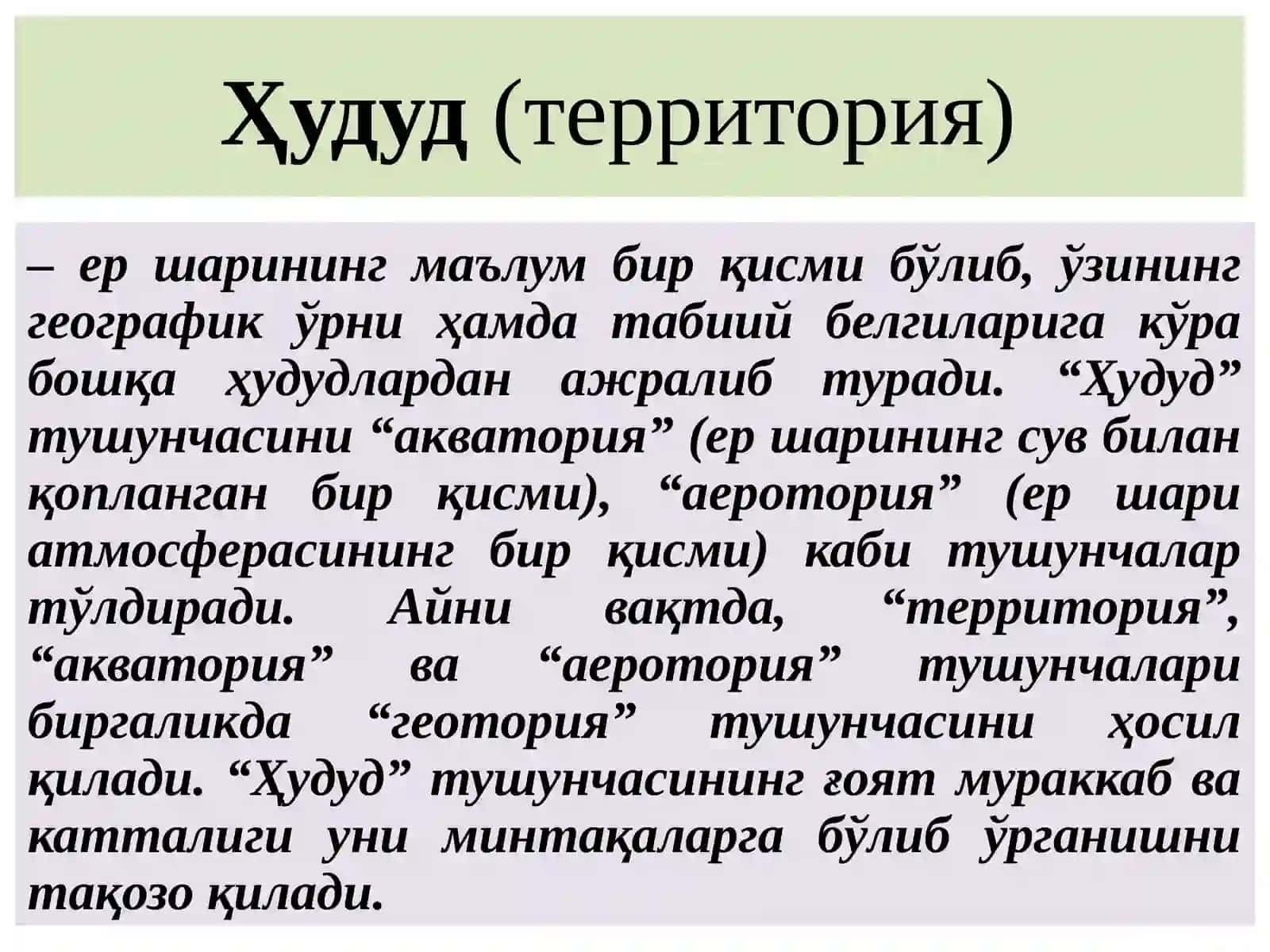 Фаннинг тадқикот усуллари 3