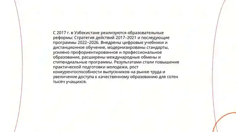 Молодежь в современном Узбекистане 3