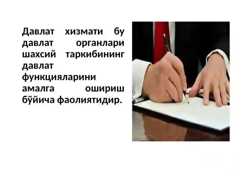 ДАВЛАТ ХИЗМАТИни такомиллаштириш масалалари 3