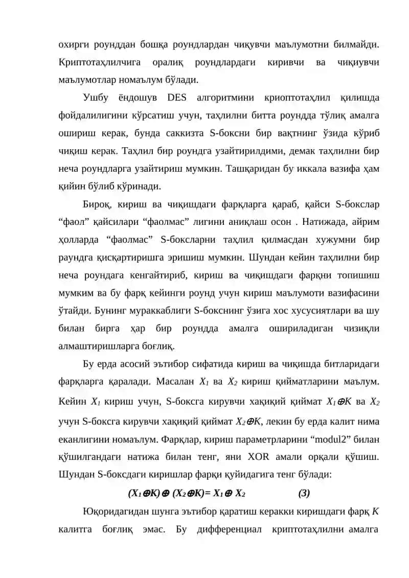 Симметрик блокли шифрлар учун дифференциал криптотаҳлил усули 3