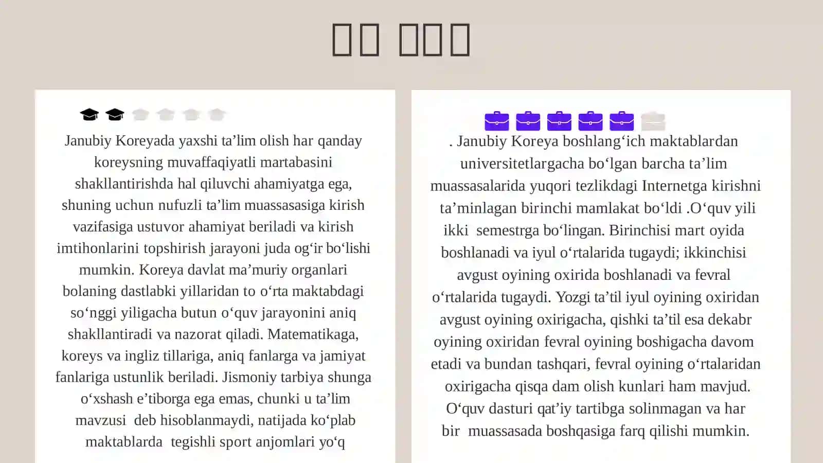 Shimoliy koriyya talim tizimi 3