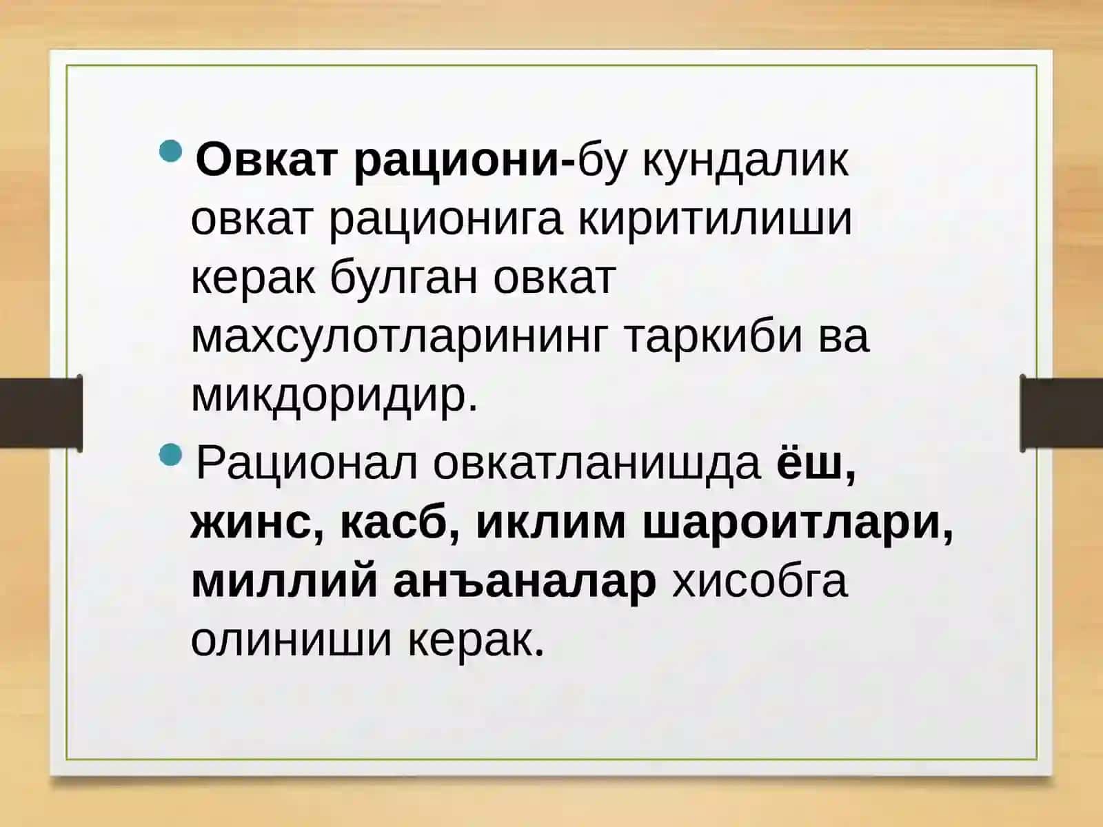 Овкатрациони-букундалик 3