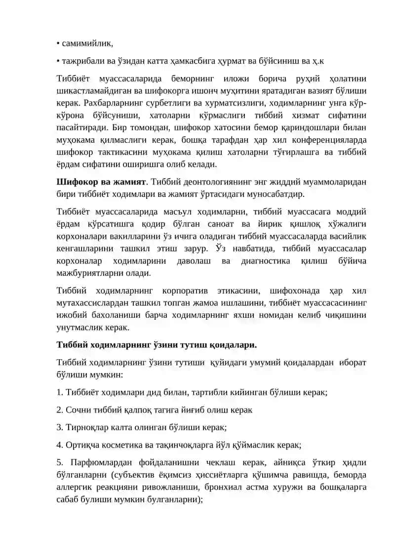 ТИББИЙ ЭТИКА ВА ДЕОНТОЛОГИЯ 3