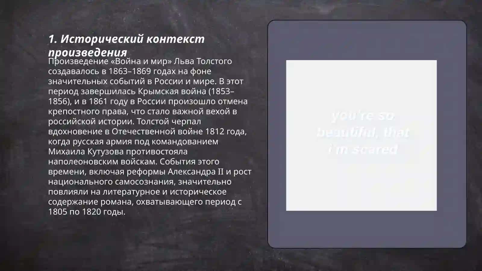 Артуро Перес-Реверте "Гусар" анализ 3