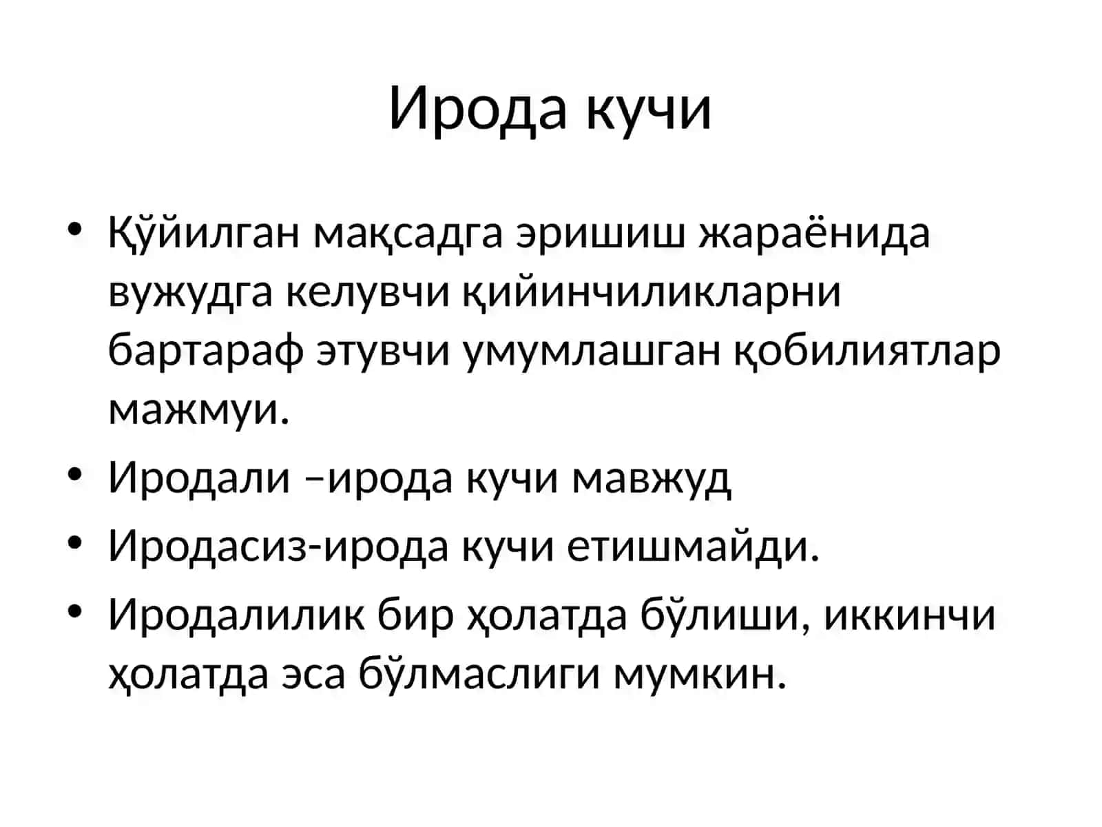 ИНСОННИНГ ИРОДАВИЙ СИФАТЛАР 3