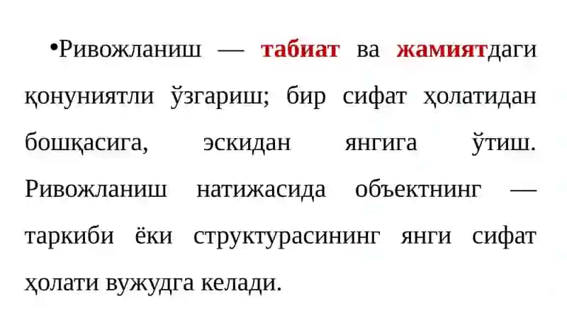 Ривожланиш фалсафаси 3