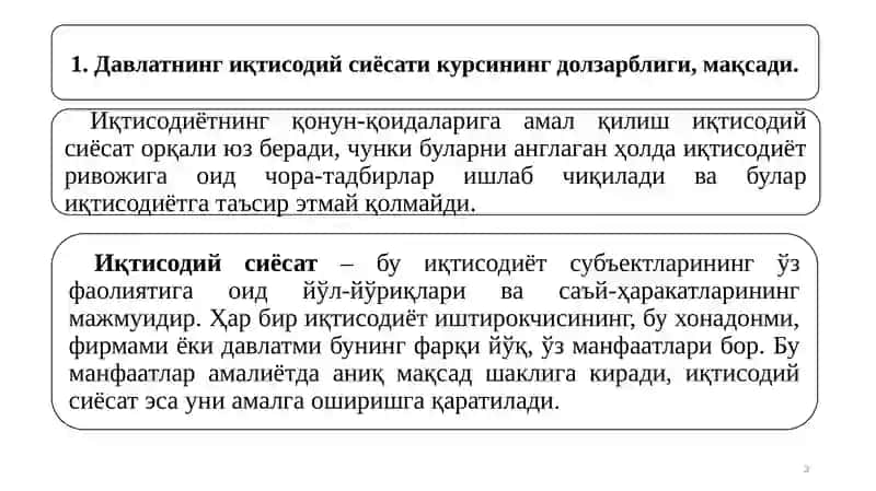 Давлат иқтисодиёти ва сиёсати 3