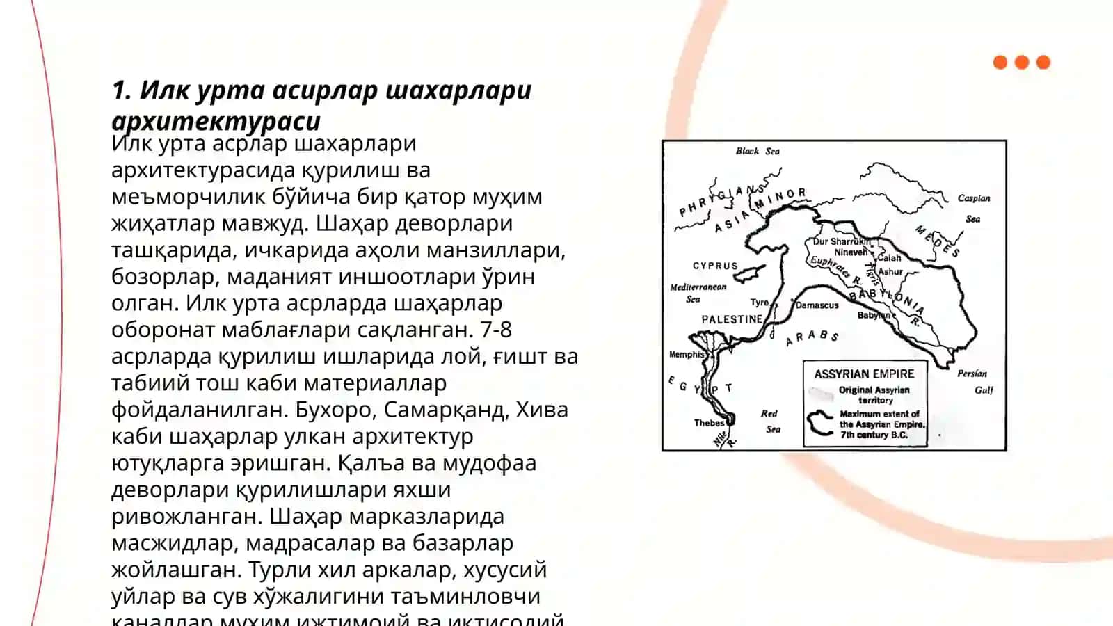 Илк урта асирлар шахарлари архитектураси 3