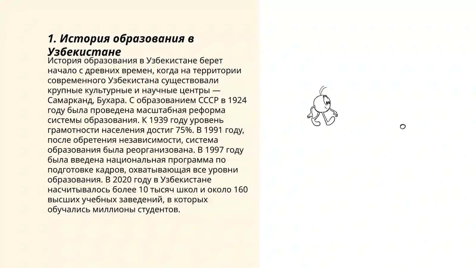 Образование в Узбекистане 3