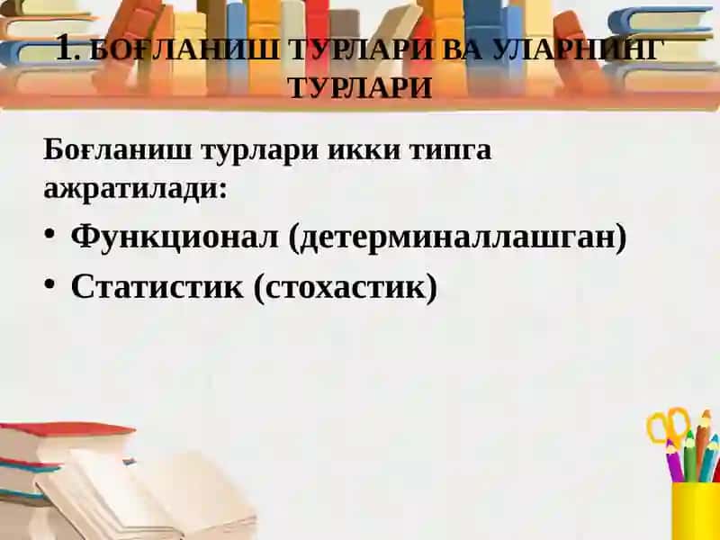 Боғланиш турлари ва уларнинг турлари 3